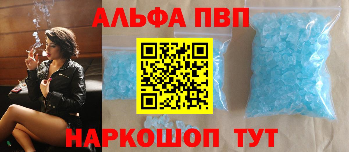 APVP Соль Кисловодск