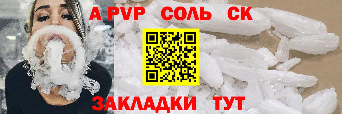 Alpha-PVP крисы CK  где найти наркотики  Alfa_PVP Crystall  Alpha PVP  Вход с VPN  Кисловодск  Alpha PVP Соль 