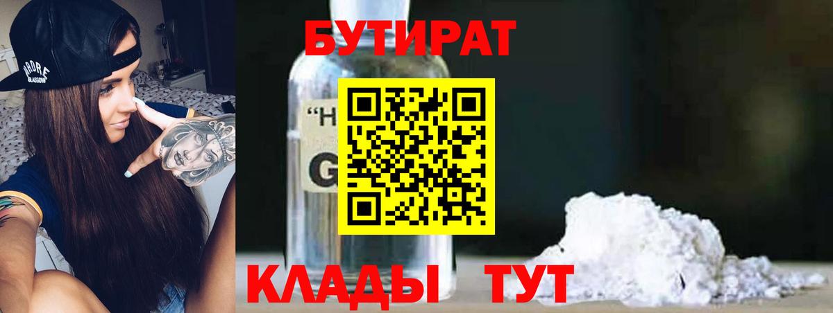 Кисловодск  БУТИРАТ оксана  Вход с VPN 
