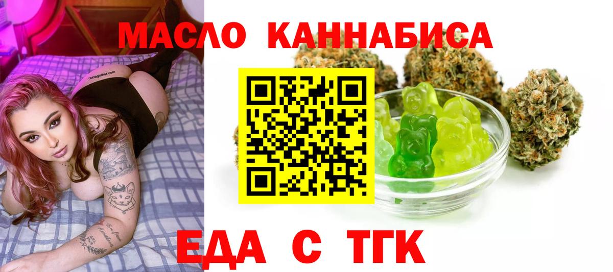 Кисловодск  Еда ТГК марихуана  Вход с VPN 