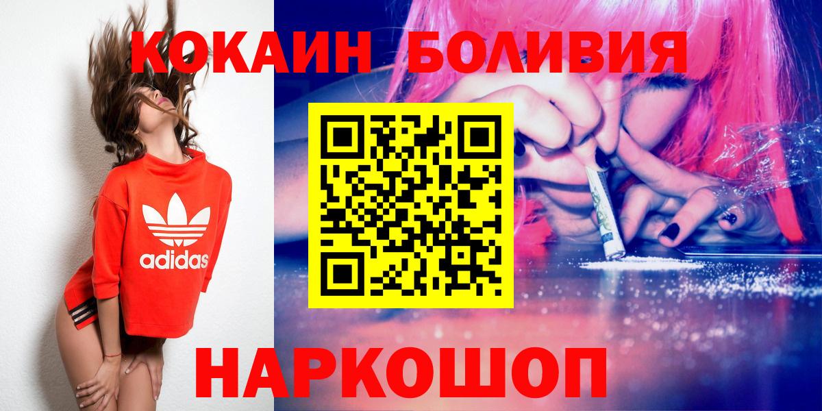 КОКАИН 98%  где можно купить   Кисловодск  COCAIN 97%  Вход с VPN  Кокаин 