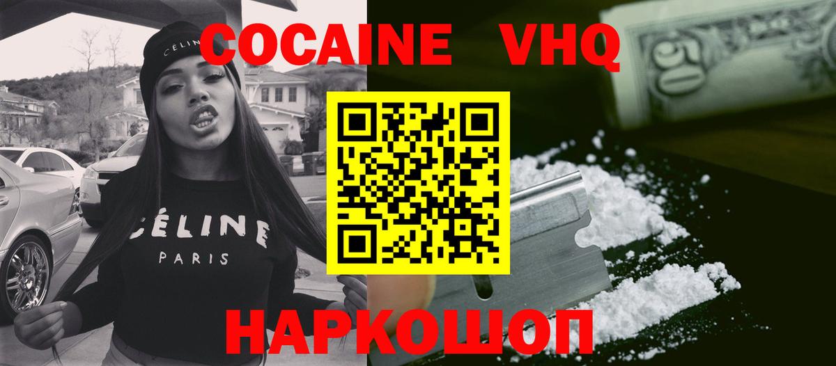 ГАШИШ  Вход с VPN  ТГК  Меф МЯУ МЯУ кристаллы  Cocaine  Купить наркотик  Марихуана  Кисловодск  A PVP СОЛЬ  