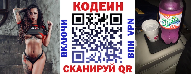 где купить   darknet как зайти  Кодеиновый сироп Lean напиток Lean (лин)  Кисловодск 