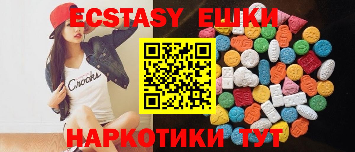 ЭКСТАЗИ таблы Кисловодск