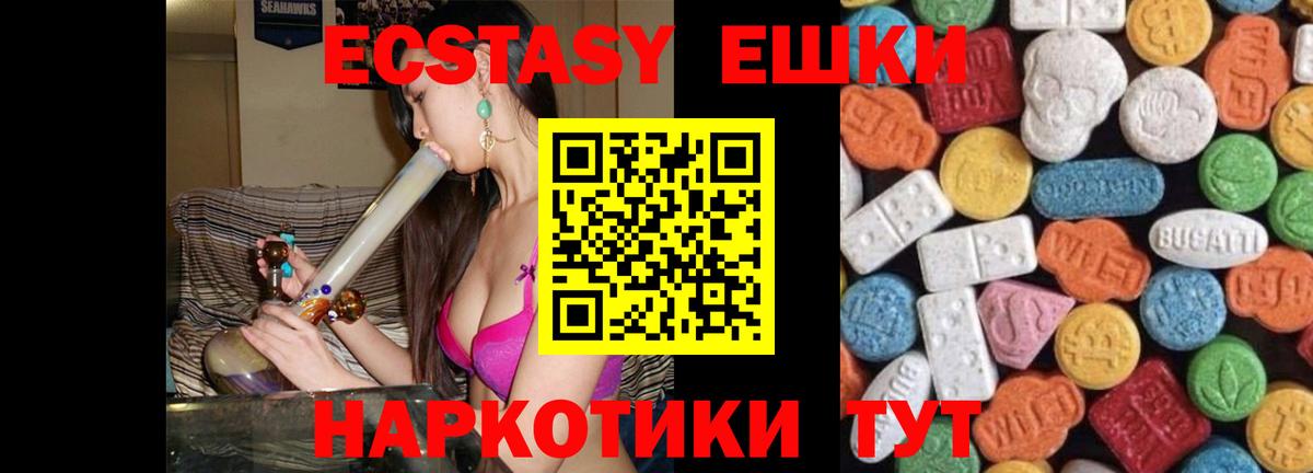 Кисловодск  Ecstasy  Вход с VPN  сколько стоит  это как зайти  ЭКСТАЗИ VHQ  Экстази 300 mg 