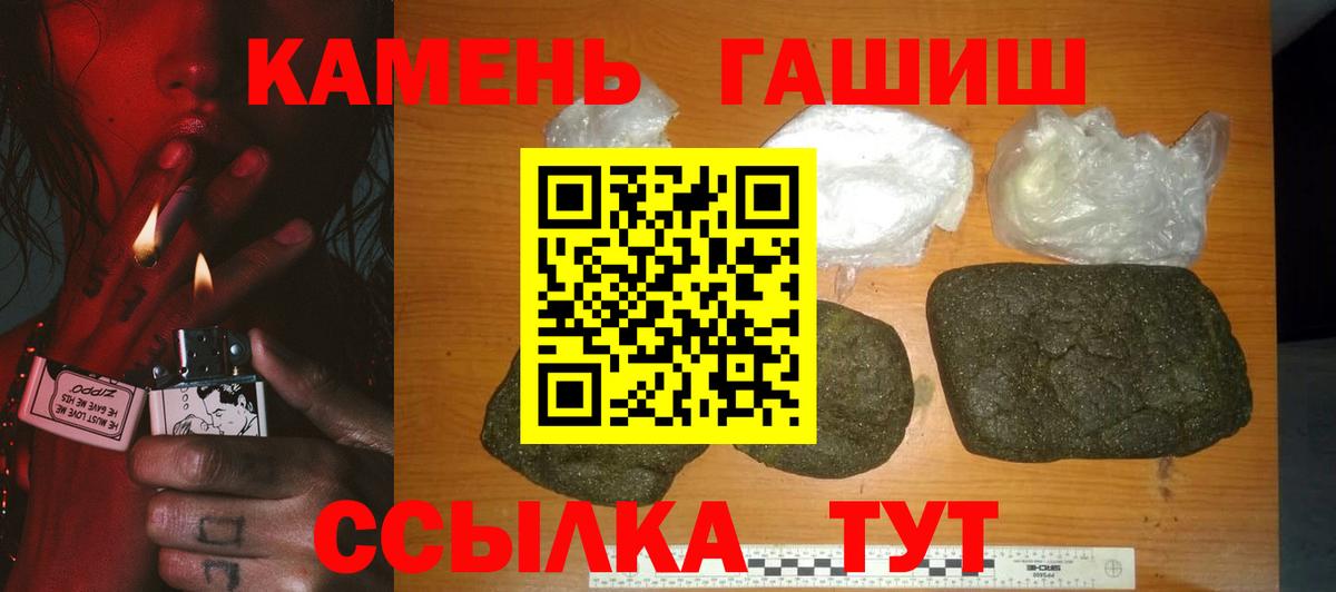 Кисловодск  ГАШ VHQ  Вход с VPN 