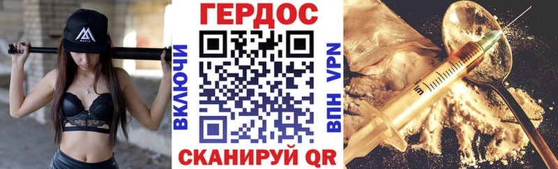 ГЕРОИН белый  Кисловодск 