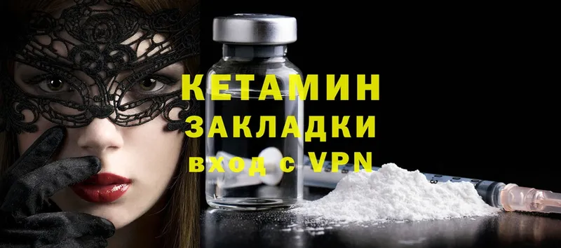 наркотики  Кисловодск  Кетамин ketamine 