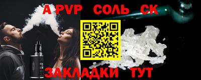 альфа пвп Заволжье