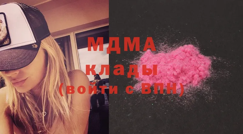 MDMA Molly  ссылка на мегу как зайти  Кисловодск 