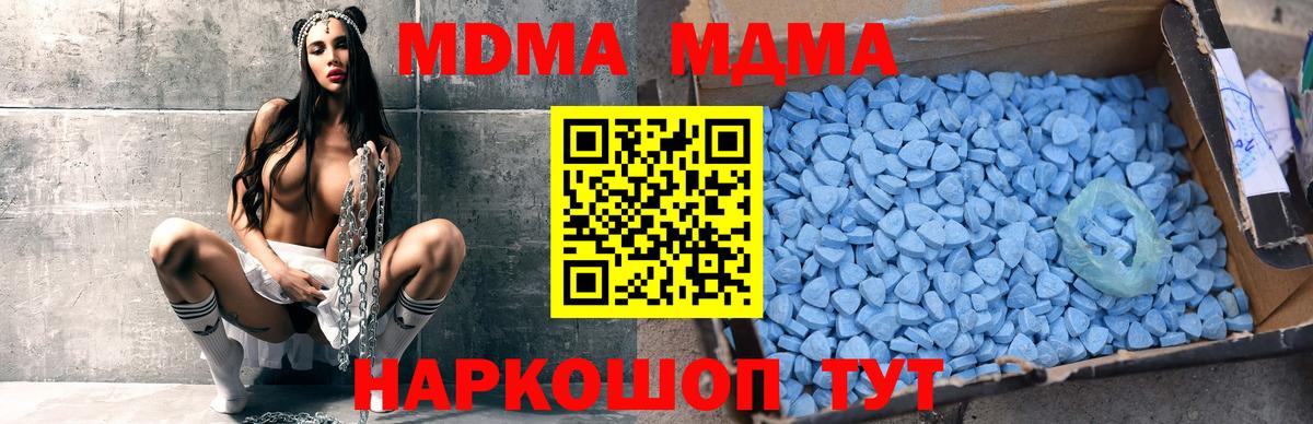 MDMA кристаллы  Вход с VPN  MDMA  Кисловодск 
