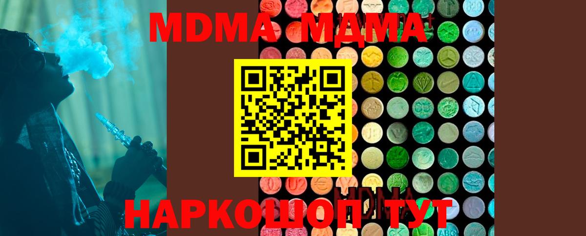 MDMA Molly Кисловодск