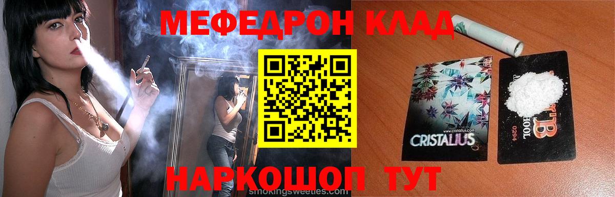 Кисловодск  Мефедрон 4 MMC  Меф  Вход с VPN  МЕФ мука 