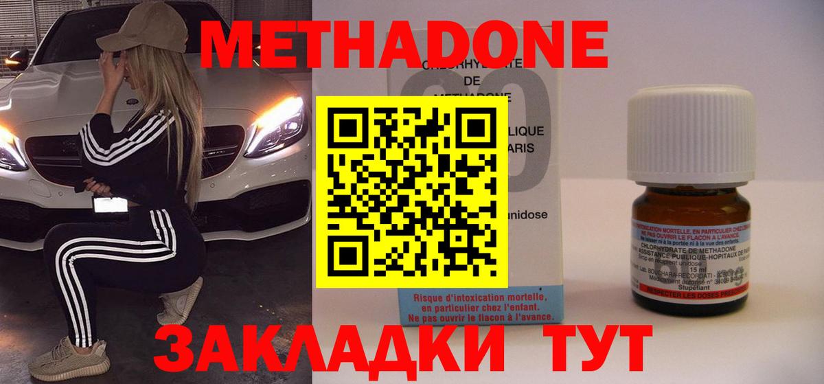 Кисловодск  Метадон VHQ  Вход с VPN  blacksprut ТОР  Метадон мёд 