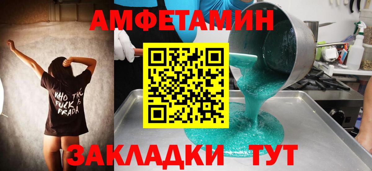 МЕТАМФЕТАМИН Methamphetamine Кисловодск