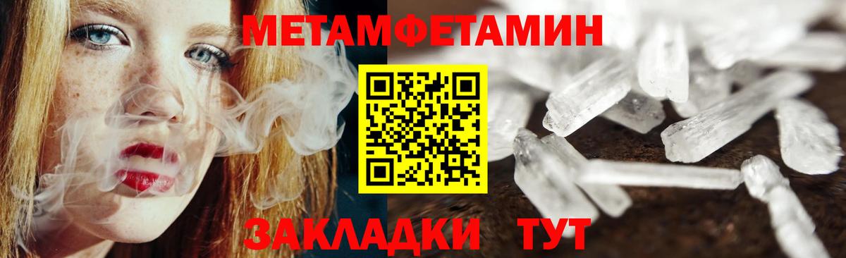 Кисловодск  МЕТАМФЕТАМИН винт  Вход с VPN 