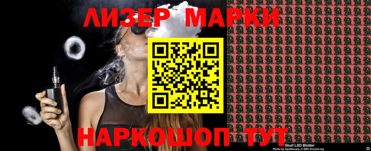 Кисловодск  Марки N-bome 1500мкг  Марки NBOMe  Вход с VPN 