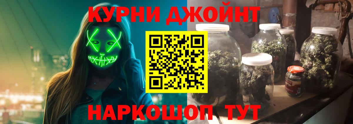 Бошки Шишки Кисловодск